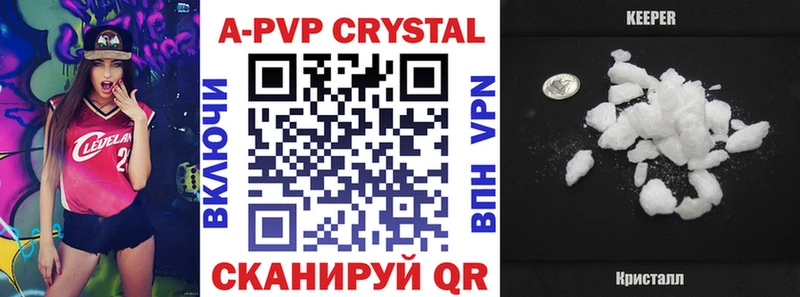 APVP Crystall  закладка  Урай 