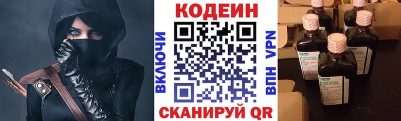 Codein напиток Lean (лин)  Урай 