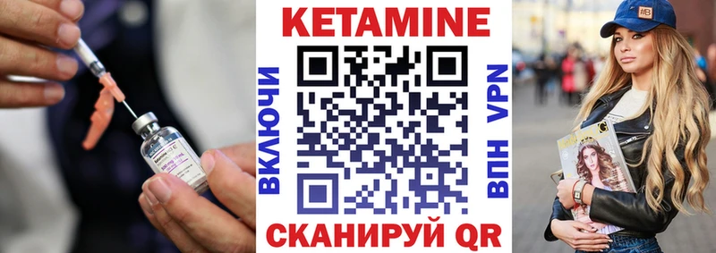 kraken ССЫЛКА  Урай  Кетамин VHQ  купить наркотик 