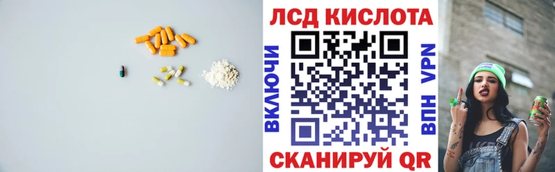 Лсд 25 экстази кислота хочу Урай