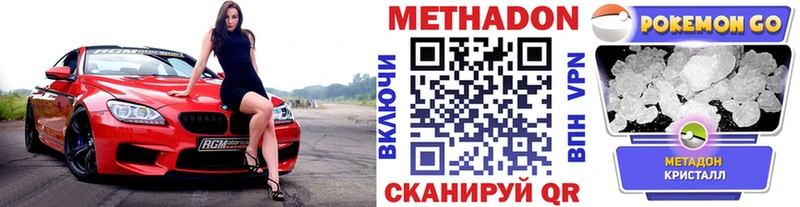цены   Урай  МЕТАДОН methadone 